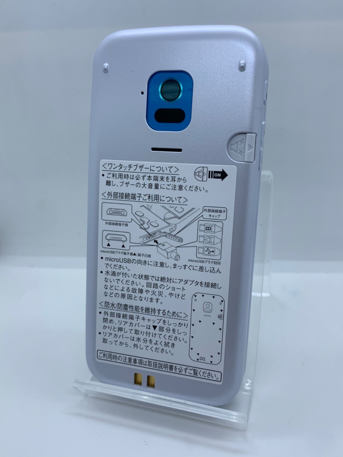 【美品】docomo らくらくホン  F-01M ホワイト