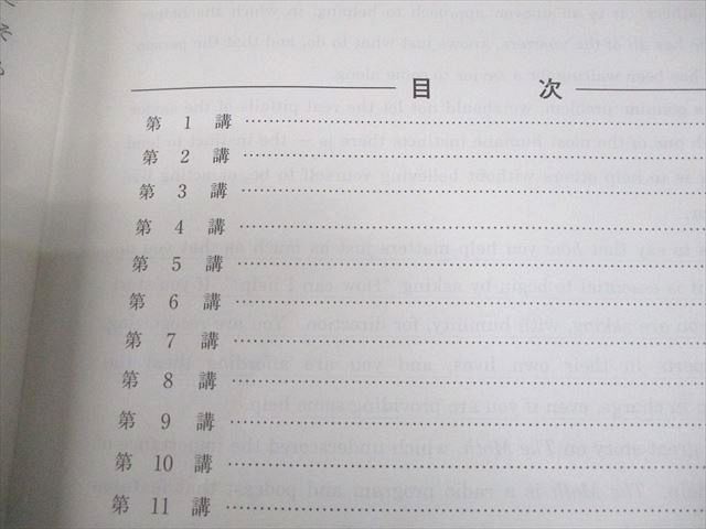 河合塾 京都大学 京大英語/英文解釈/英作文 テキスト/テスト2