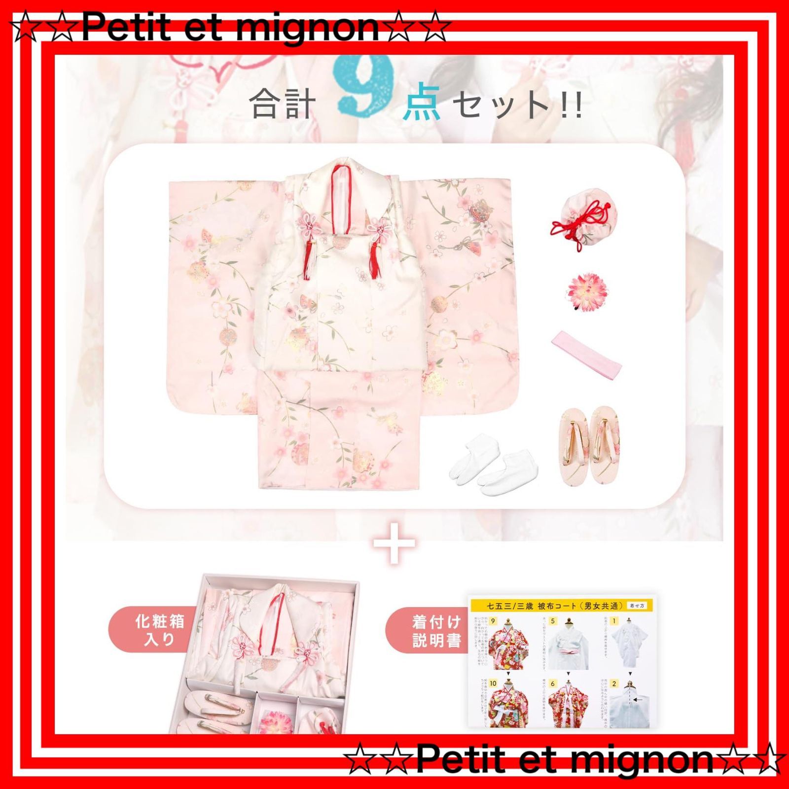  フルセット 753 小物 被布 セット 着物 女の子 くすみ 3歳 七五三 キョウエツ KYOETSU その他 キッズファッション小物