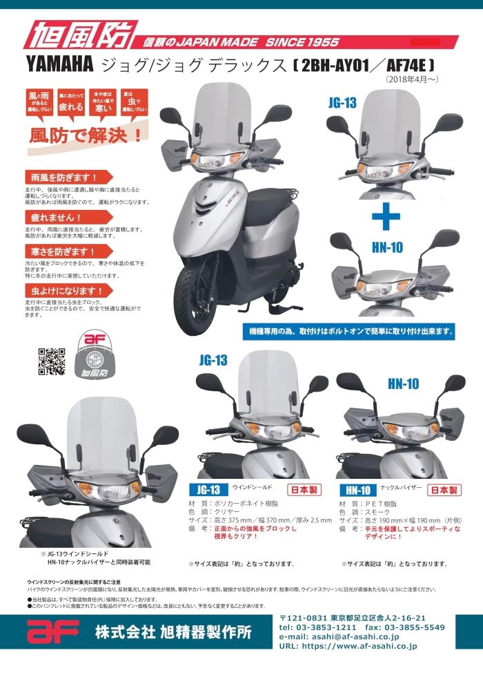 バイク 【新品・2営業日で発送】旭精器製作所 【必ず購入前に仕様