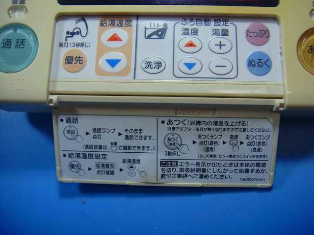 RMC-HP4BD 三菱 MITSUBISHI DAIHOT 浴室給湯器リモコン スピード発送 即決 不 返金保証 純正 D4707
