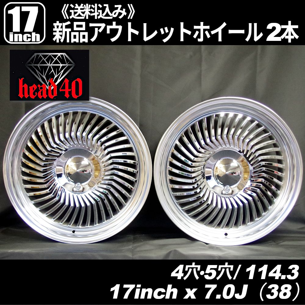 超希少品・当時物・新品・未使用》 HEAD 40 （ヘッドフォーティー） 17インチ 4穴・5穴 PCD114.3 インセット+38 新品ホイール  2本 - メルカリ