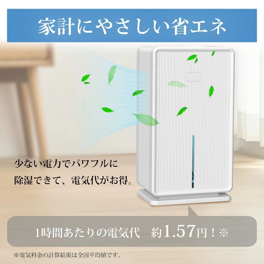 除湿機 大容量