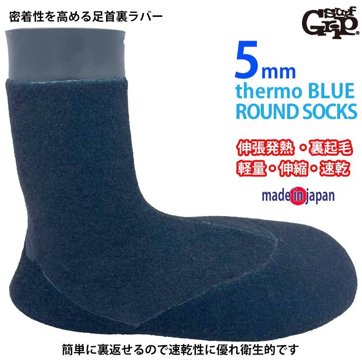 新品 SURFGRIP サーフソックス 5mm S 24cm サーフグリップ サーフグリップ SURF GRIP サーフィン ブーツ ソックス サーフ