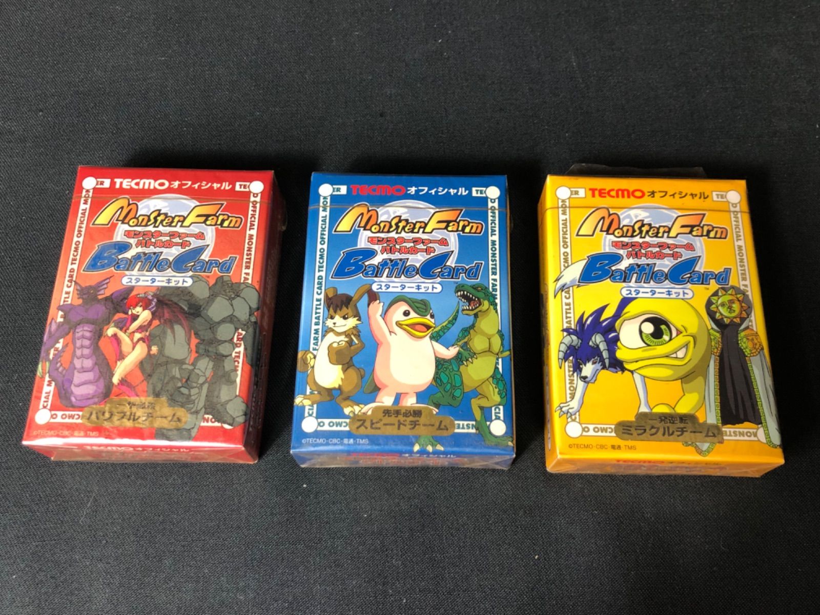 モンスターファーム　バトルカード　スターターキット　3種類セット　未開封 モンスターファーム バトルカード スターターキット 3種類セット 未