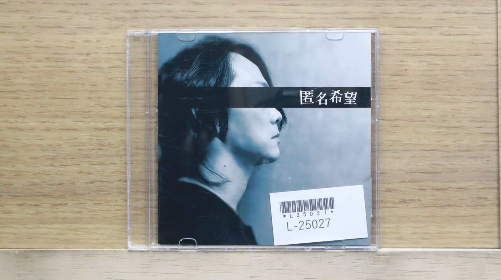 匿名希望 中古CD☆邦楽CD/□ 匿名希望 【HTKC0003/+++++++L25027】L25027 - メルカリ