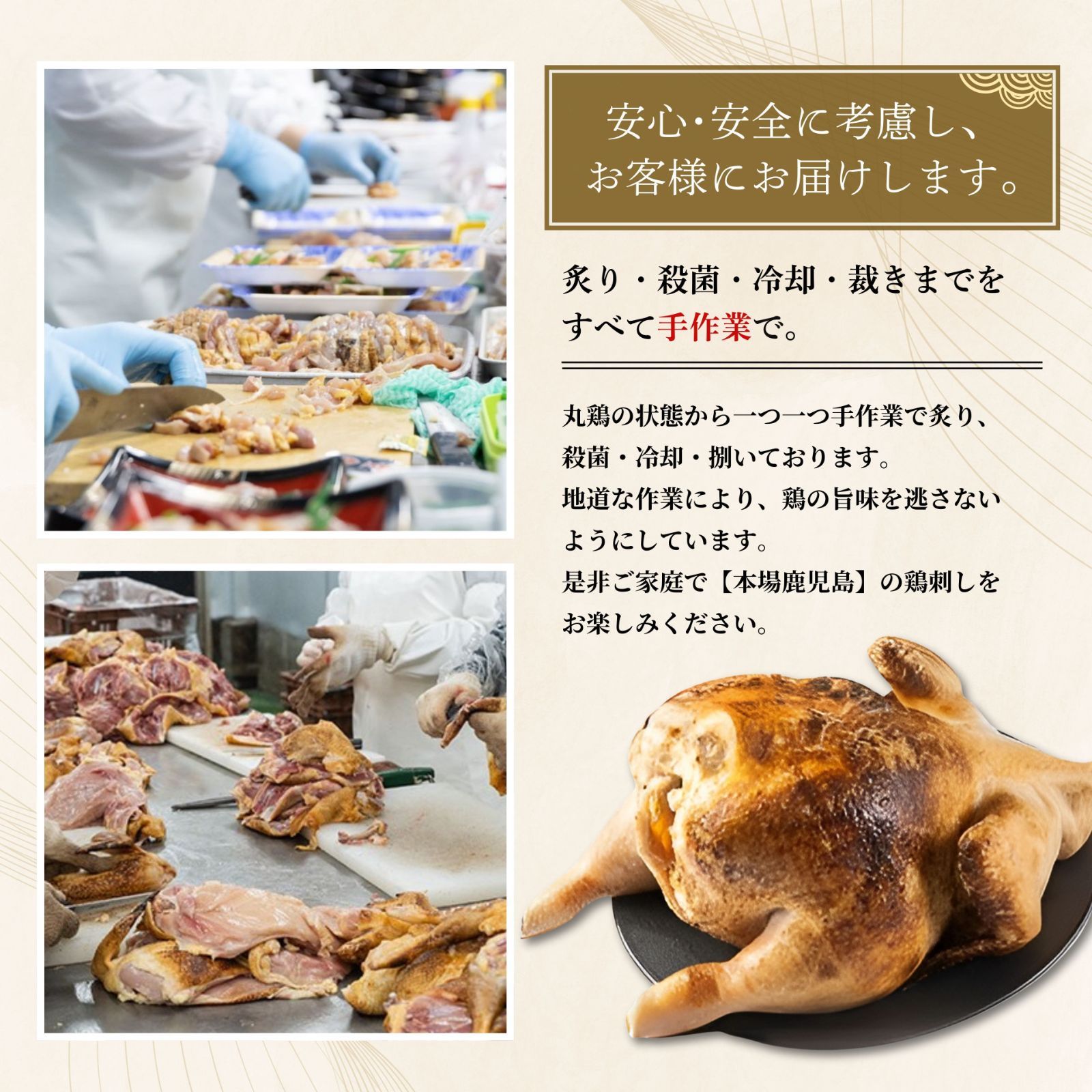 馬刺し