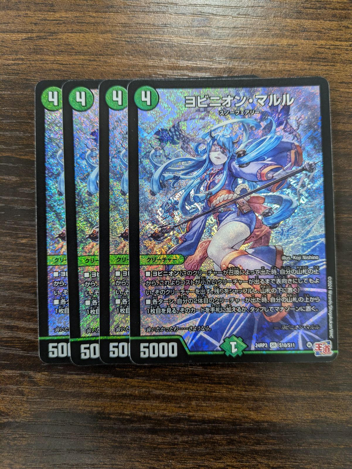 H*o様 デュエマ ヨビニオンマルル 2枚セット デュエマ ヨビニオン マルル 2枚 - メルカリ