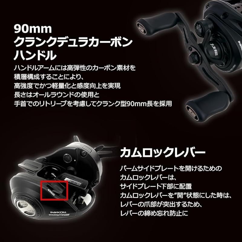 AbuGarcia (アブガルシア) Roxani BC BF7-L ロキサーニ 24年