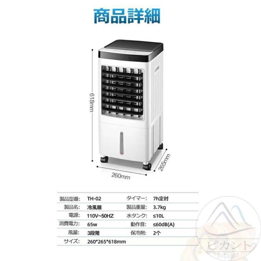 大型 冷風機