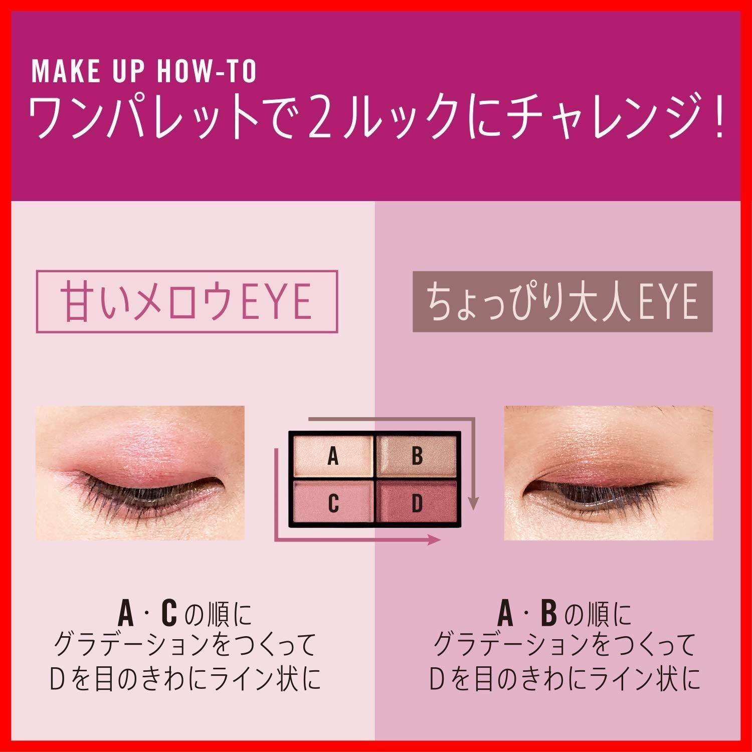 Rimmel アイシャドウ