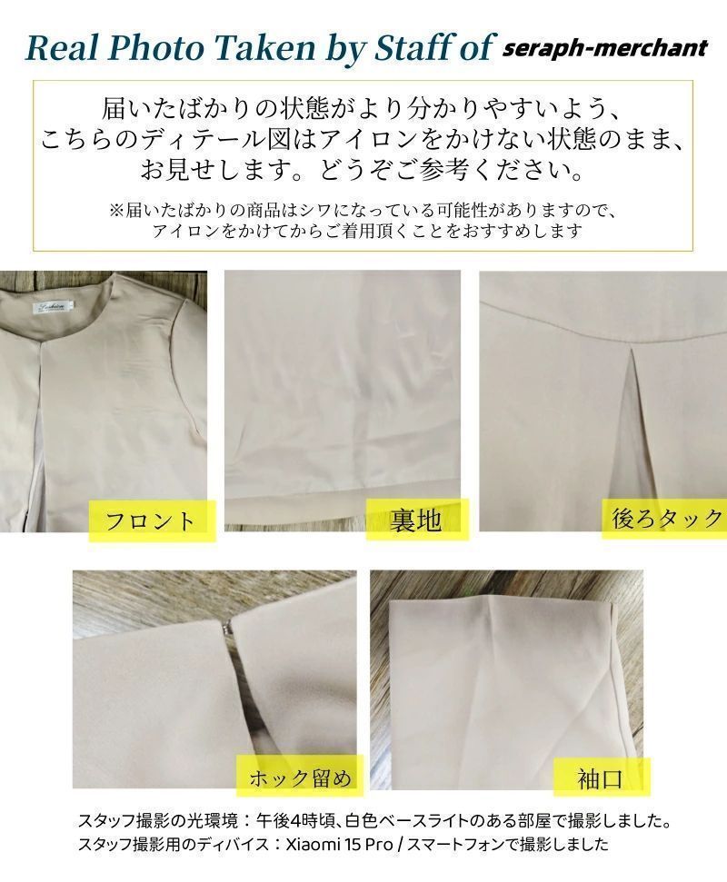 セットアップ 大きいサイズ
