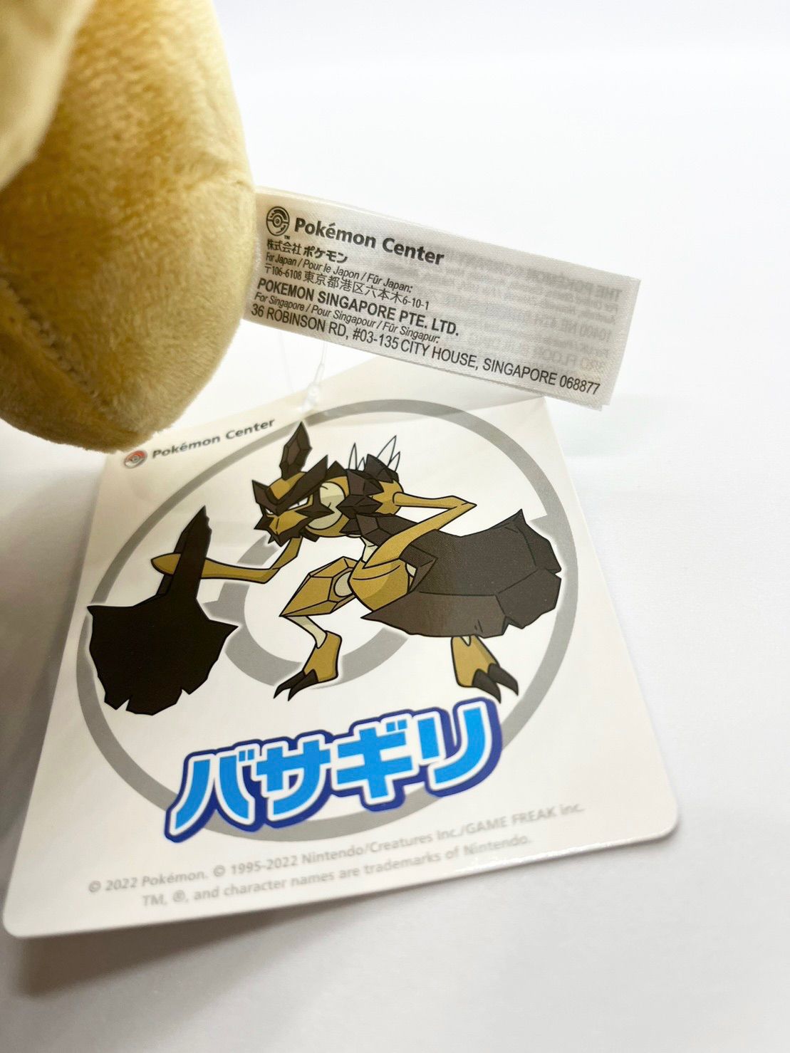 未使用 タグ付き 送料無料 バサギリ ぬいぐるみ ポケモン