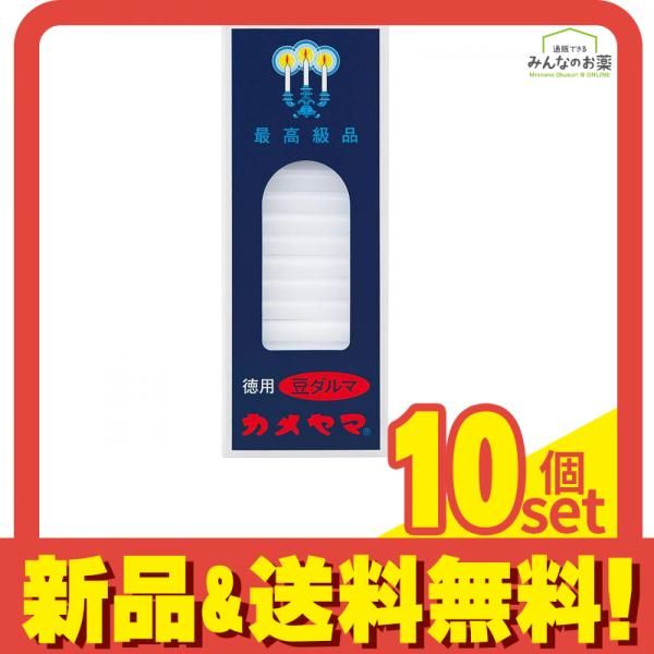 カメヤマ ろうそく 小ローソク 徳用豆ダルマ 225g 10個セット まとめ売り