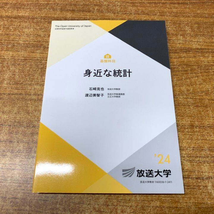 教育アンケート調査年鑑 2013年版 上 ビジネス・経済