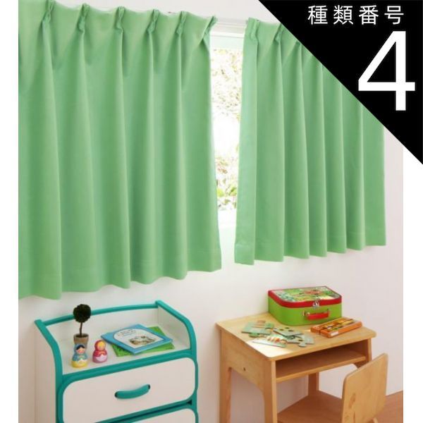 ミント【1級遮光】幅150X丈220(2枚入)(KM4048)が2組セット 種類4：ミントグリーン/選択してください カーテン 20色×54サイズから