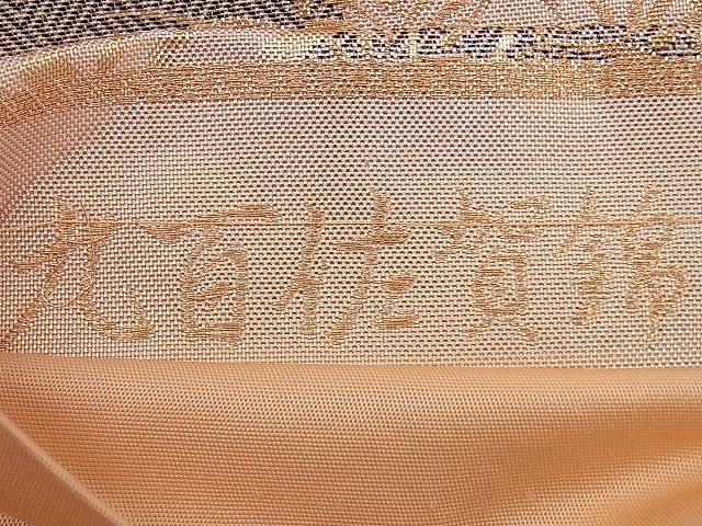 平和屋野田店■六通柄袋帯　唐織　蒔絵の調べ　逸品　n-mz6416
