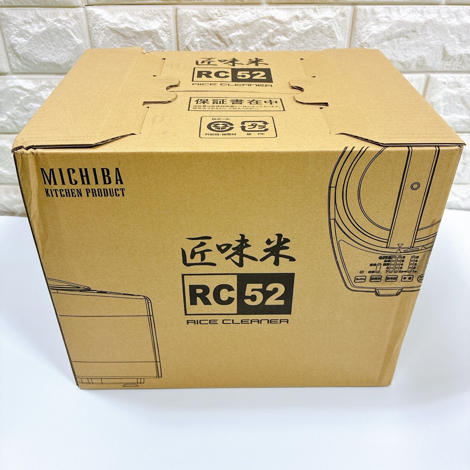 山本電気 家庭用精米機 MICHIBA KITCHEN PRODUCT 匠味米 ホワイト MB-RC52W