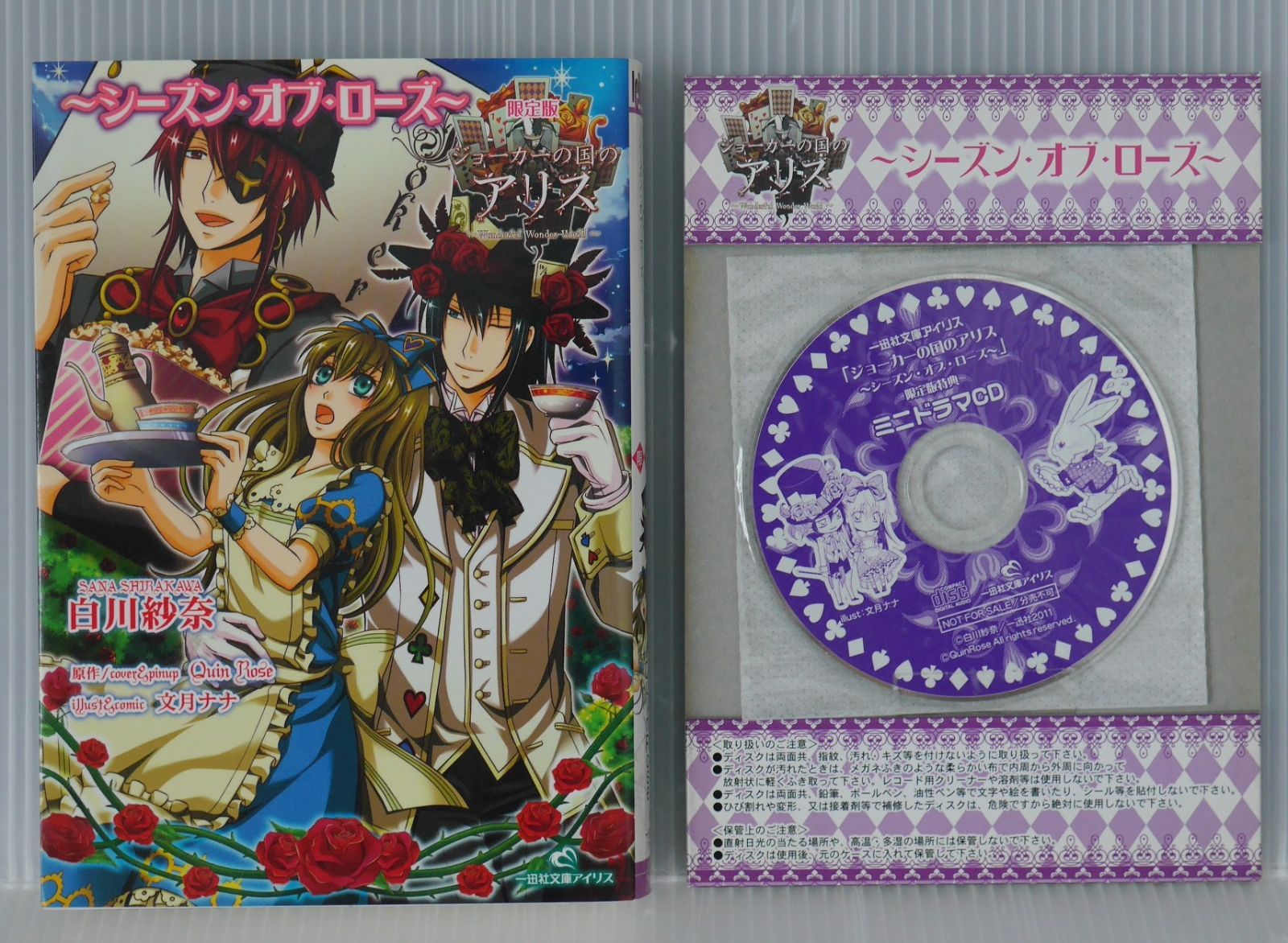 ジョーカーの国のアリス 豪華版 ジョーカーの国のアリス 豪華版 おもちゃ箱の国のアリスソフト