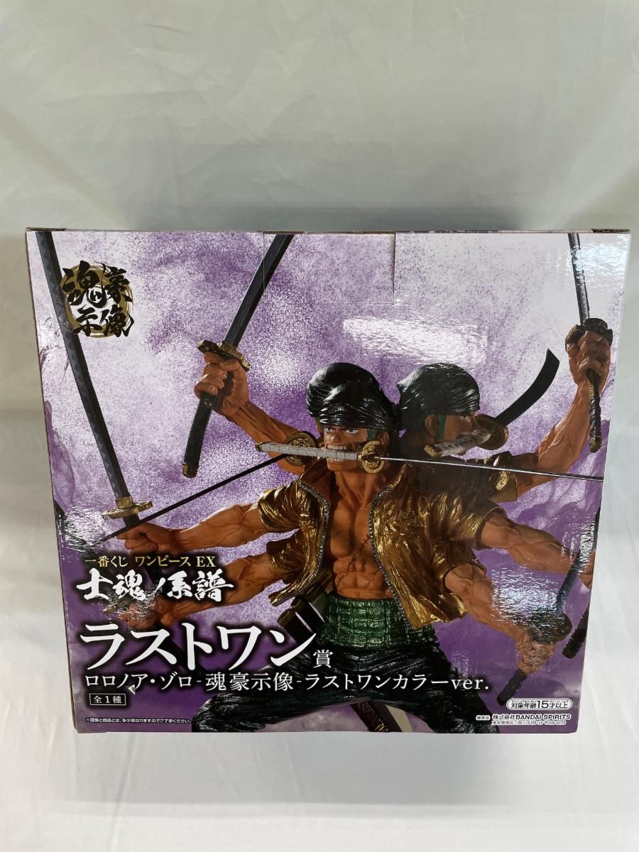 未開封】ラストワン賞 ロロノア・ゾロ‐魂豪示像‐ラストワン