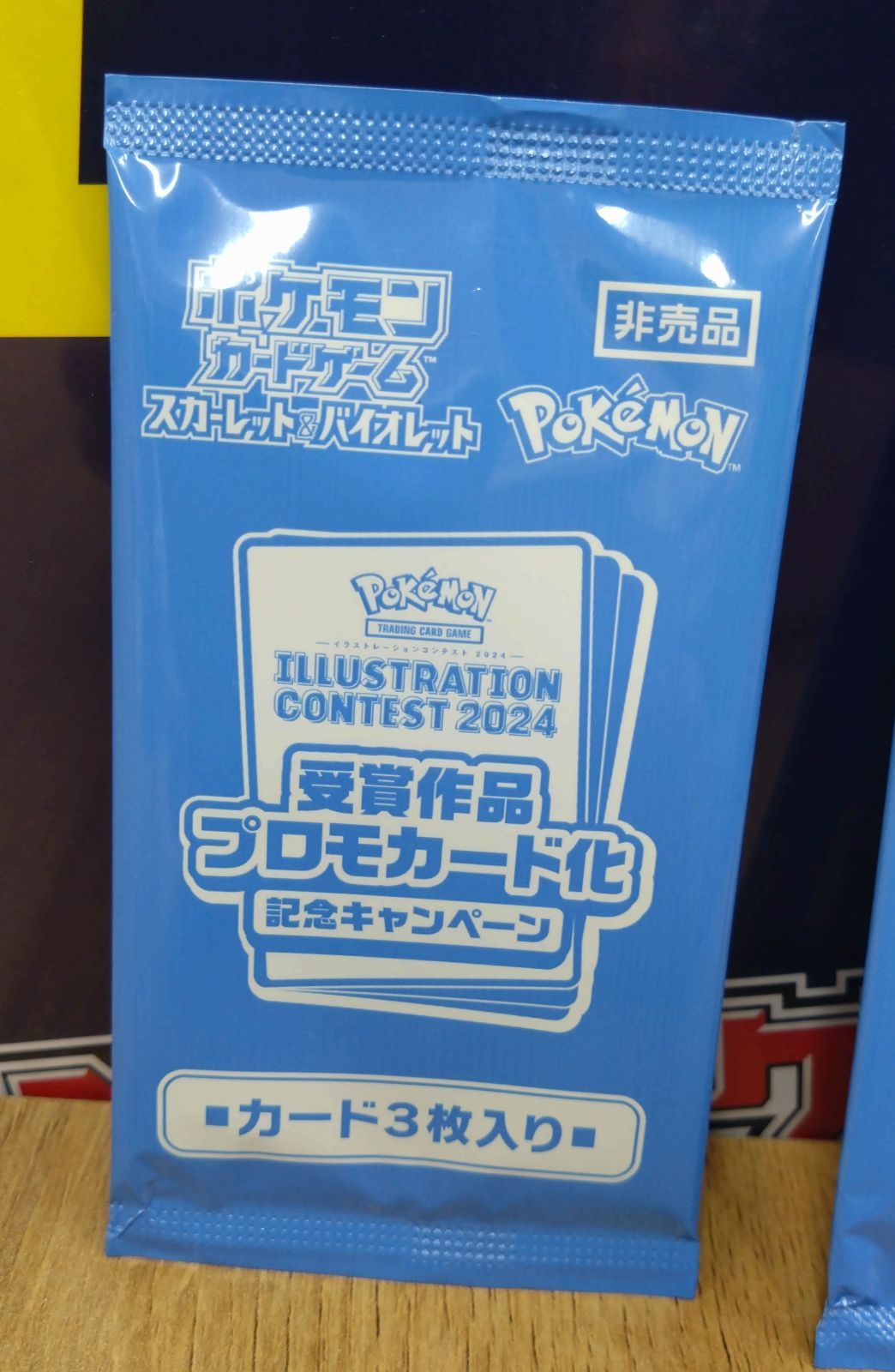 ポケカ】ILLUSTRATION CONTEST 2024 受賞作品プロモカード化記念