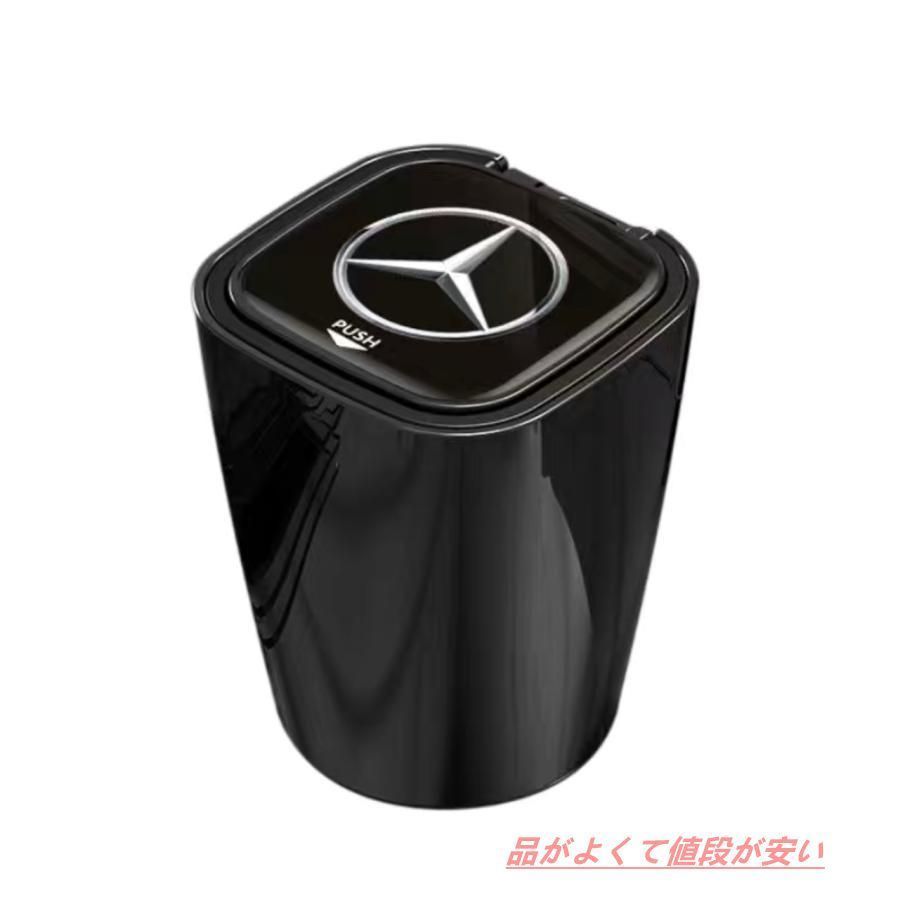 新品メルセデス・ベンツ Mercedes Benz 車用灰皿 タバコ灰皿 LEDライト付き ミニごみ箱 取り外し可 ドリンクホルダー型 喫煙 吸い殻 火消し穴 灰捨て簡単 水洗いOK 大容量 蓋付き 全車種対応 3色