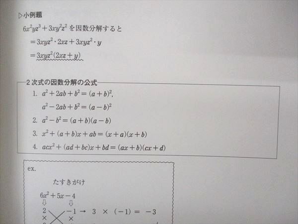 UN04-082 代ゼミ 代々木ゼミナール 単元別 高校数学I・A/II・B Vol.1~6/1~8 テキスト 通年セット 未使用 2021 計14冊  31M0D - メルカリ