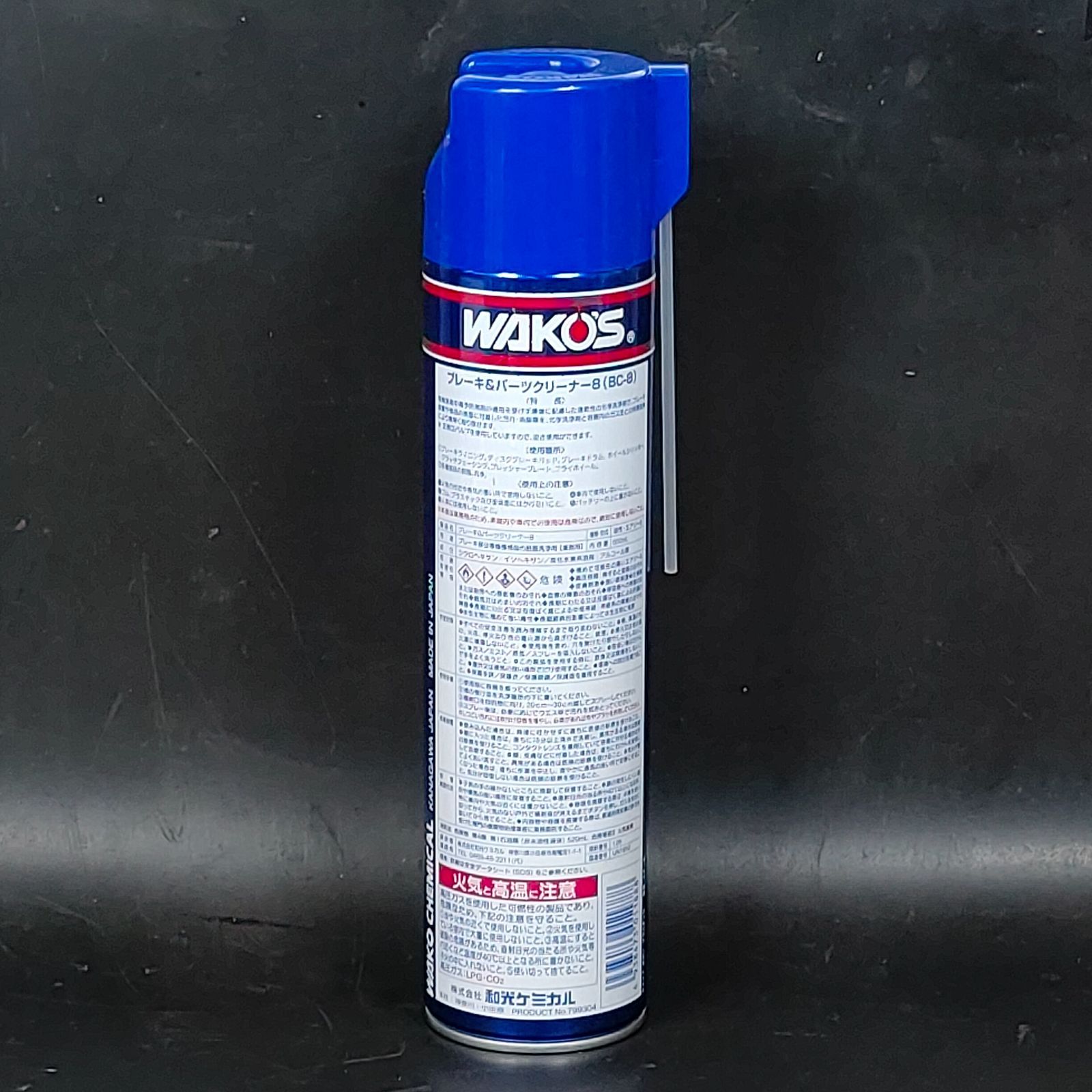 WAKOS BC-8 ブレーキ・パーツクリーナー 650mL×30本 Amazon.co.jp: ワコーズ BC-8 ブレーキ&パーツクリーナー8 中