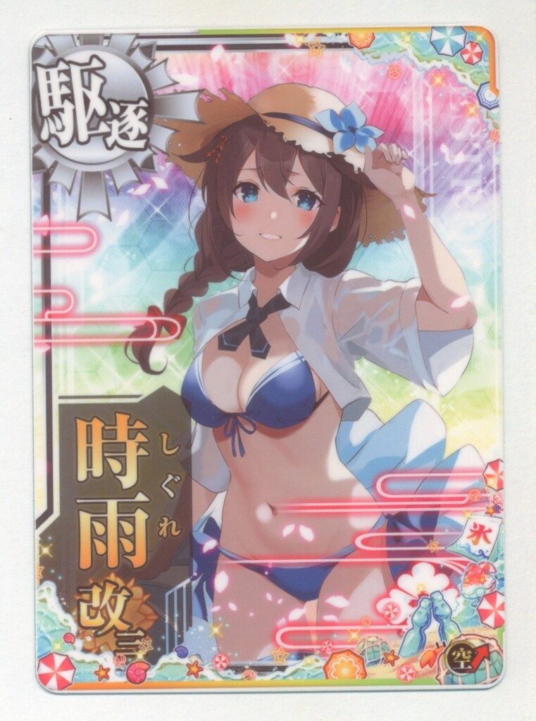 艦これアーケード時雨改三水着mode中破ホロSUMMER2025