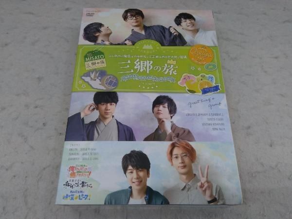 DVD 江口拓也の俺癒&斉藤壮馬のそま君&西山宏太朗の健僕~三郷の