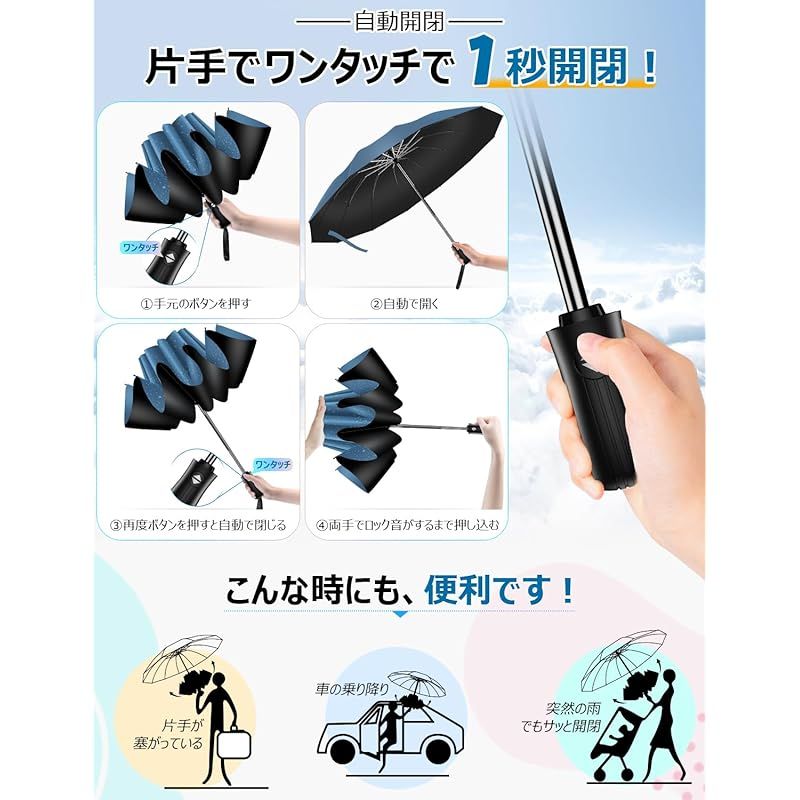 超大サイズ 強化型12本骨 逆折り式 折りたたみ傘 ワンタッチ自動開閉 折り畳み傘 おりたたみ傘 超大サイズ 逆折り式 UPF50 メンズ傘 耐風撥水 男子日傘 折りたたみ日傘 遮光遮熱 UVカット 晴雨兼用傘 梅雨対策 台風対応 豪雨対応 収納ポーチ 0