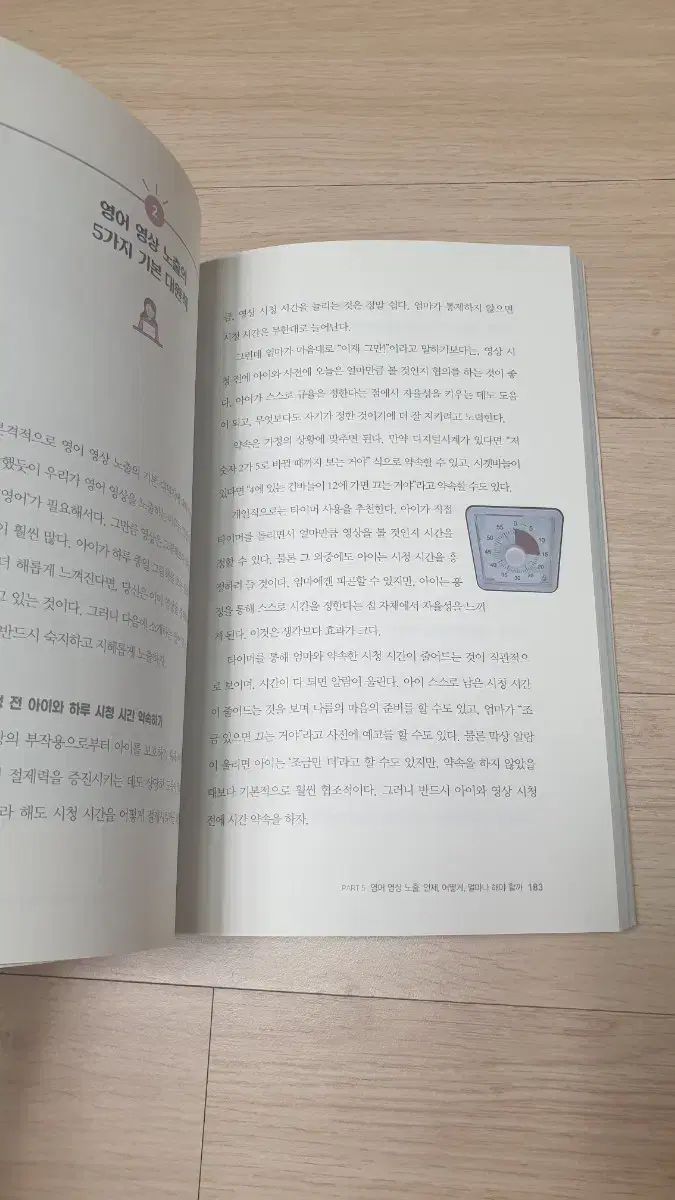 英語 それが得意です 子供 このような 育てます