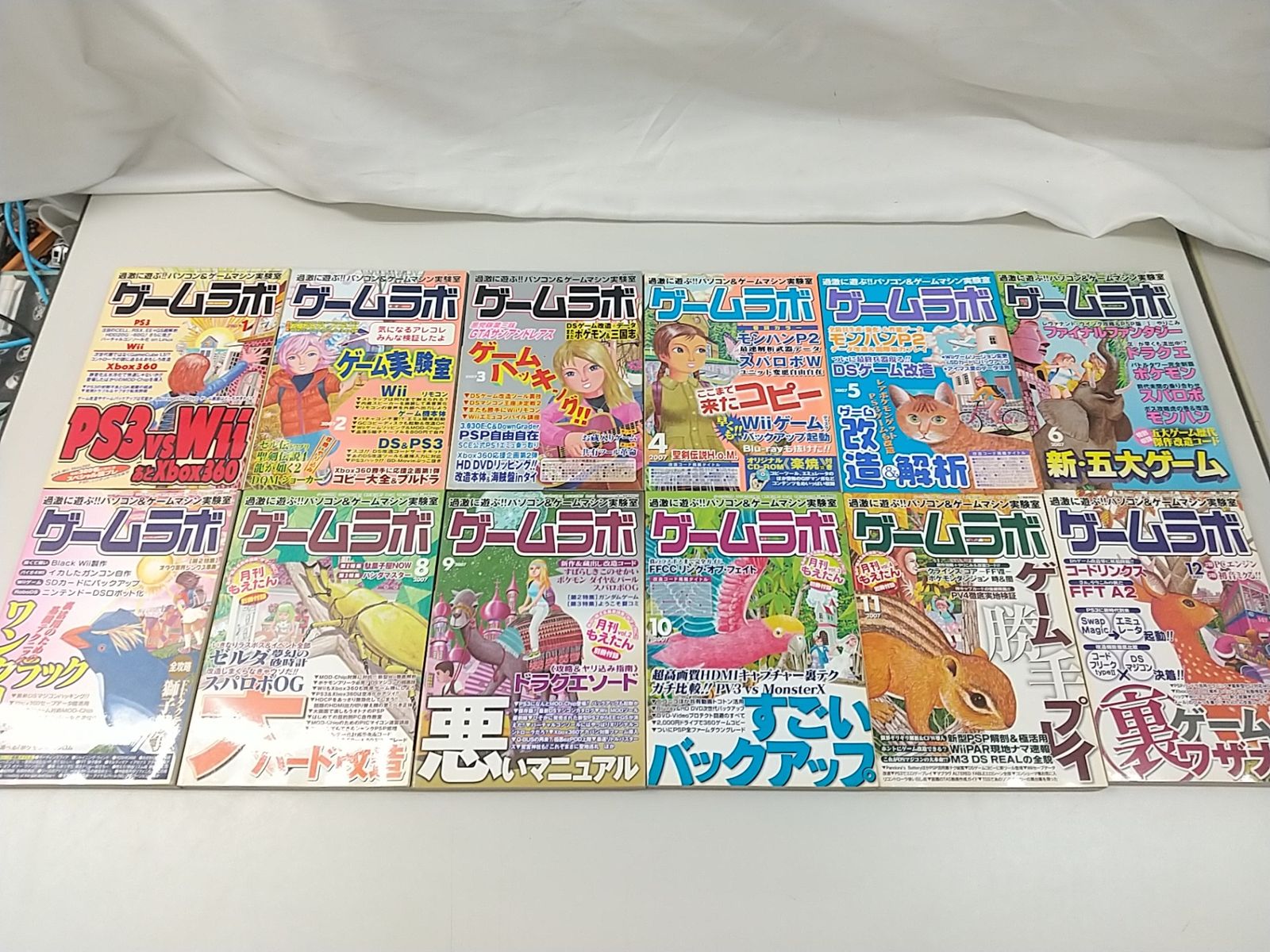 まとめ売り・バラ売り不可】ゲームラボ 2001～2008年 計64冊セット