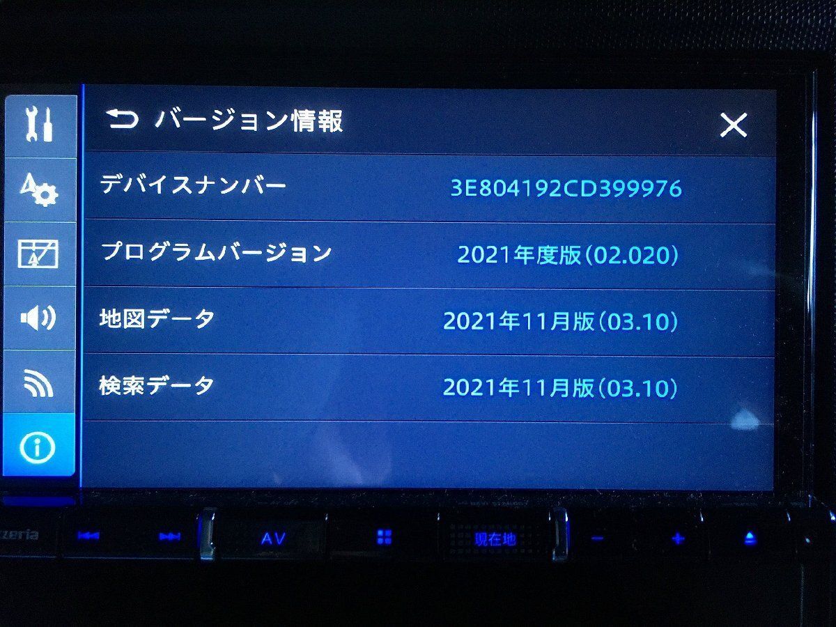 カロッツェリア メモリーナビ AVIC-RZ812-D 地図データ 2021年 Bluetooth対応 BRIGHTFACE_UK