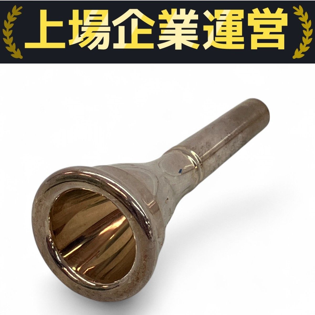 JK Exclusive 2DK A1 フレンチホルンマウスピース JK ヨットカー Exclusive 2DK A1 フレンチ ホルン 用 マウス