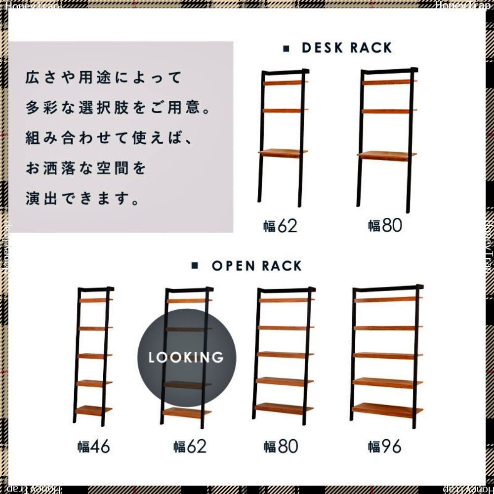 ラック