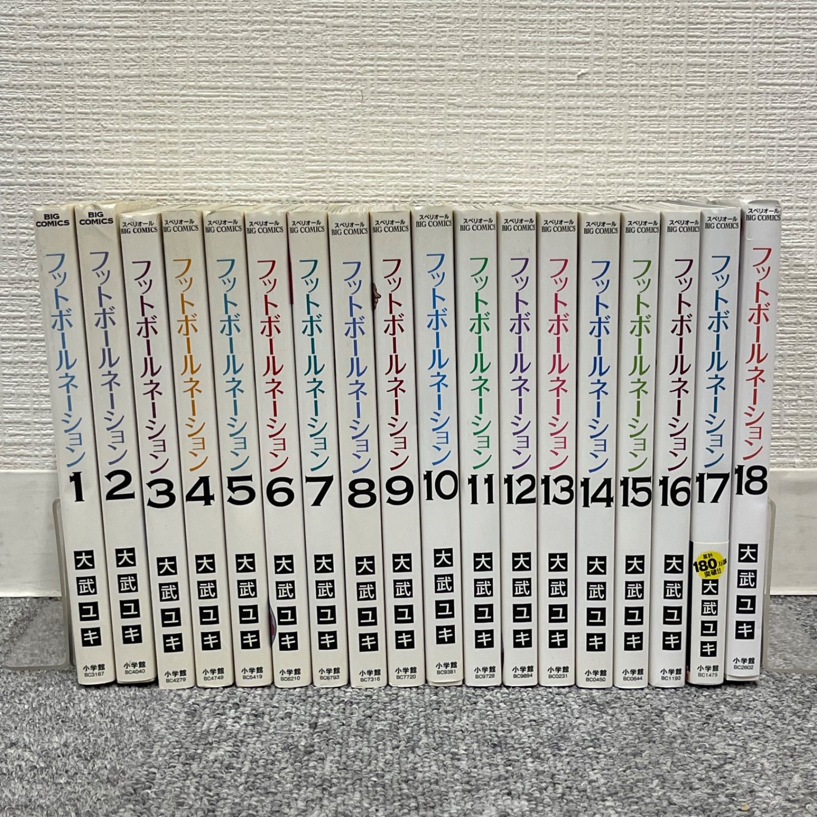 フットボールネーション 1-19巻 ＋ 関連本4冊 大武ユキ 初版本多数