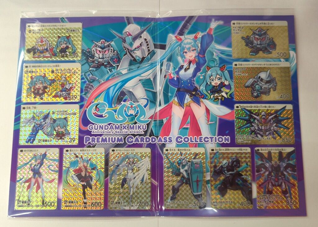 バンダイ プレミアムカードダスコレクション GUNDAM×MIKU GUNDAM