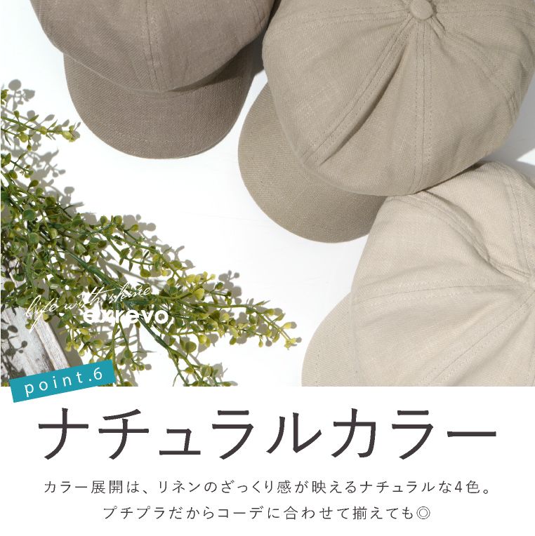 【ちある様おまとめ】オーシバル リネンキャスケット レディース帽子 キャップ 麻 ちある様おまとめ】オーシバル リネンキャスケット レディース