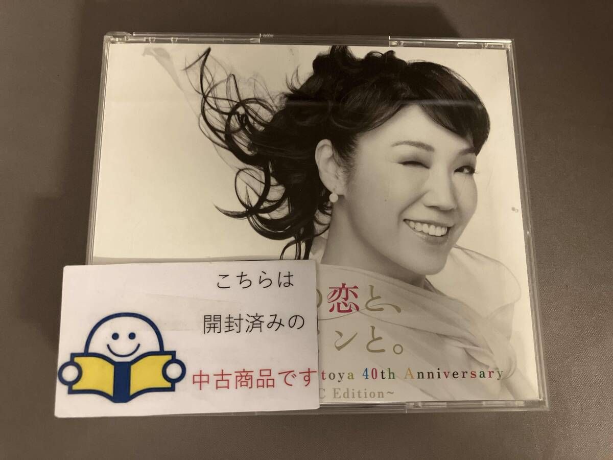 (未使用･未開封品)　松任谷由実 40周年記念ベストアルバム「日本の恋と、ユーミンと。」-GOLD DISC Edition-(期間限定盤) df5ndr3 Amazon.co.jp: 松任谷由実 40周年記念ベストアルバム「日本の恋