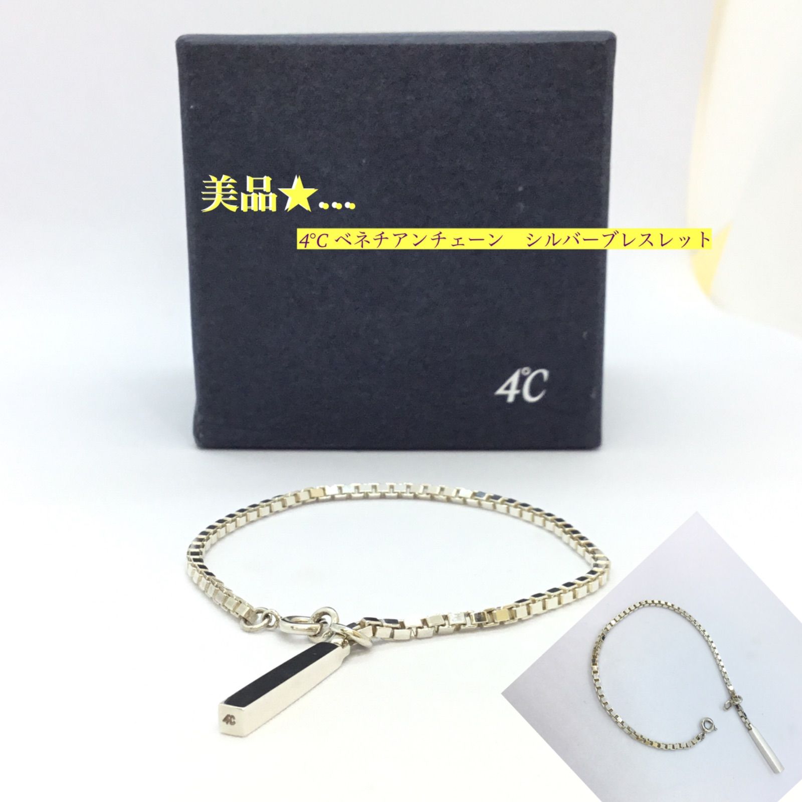 4℃ SV925 バングル ブレスレット チェーン シルバー925 ヨンドシー 4℃ SV925 バングル ブレスレット チェーン シルバー925
