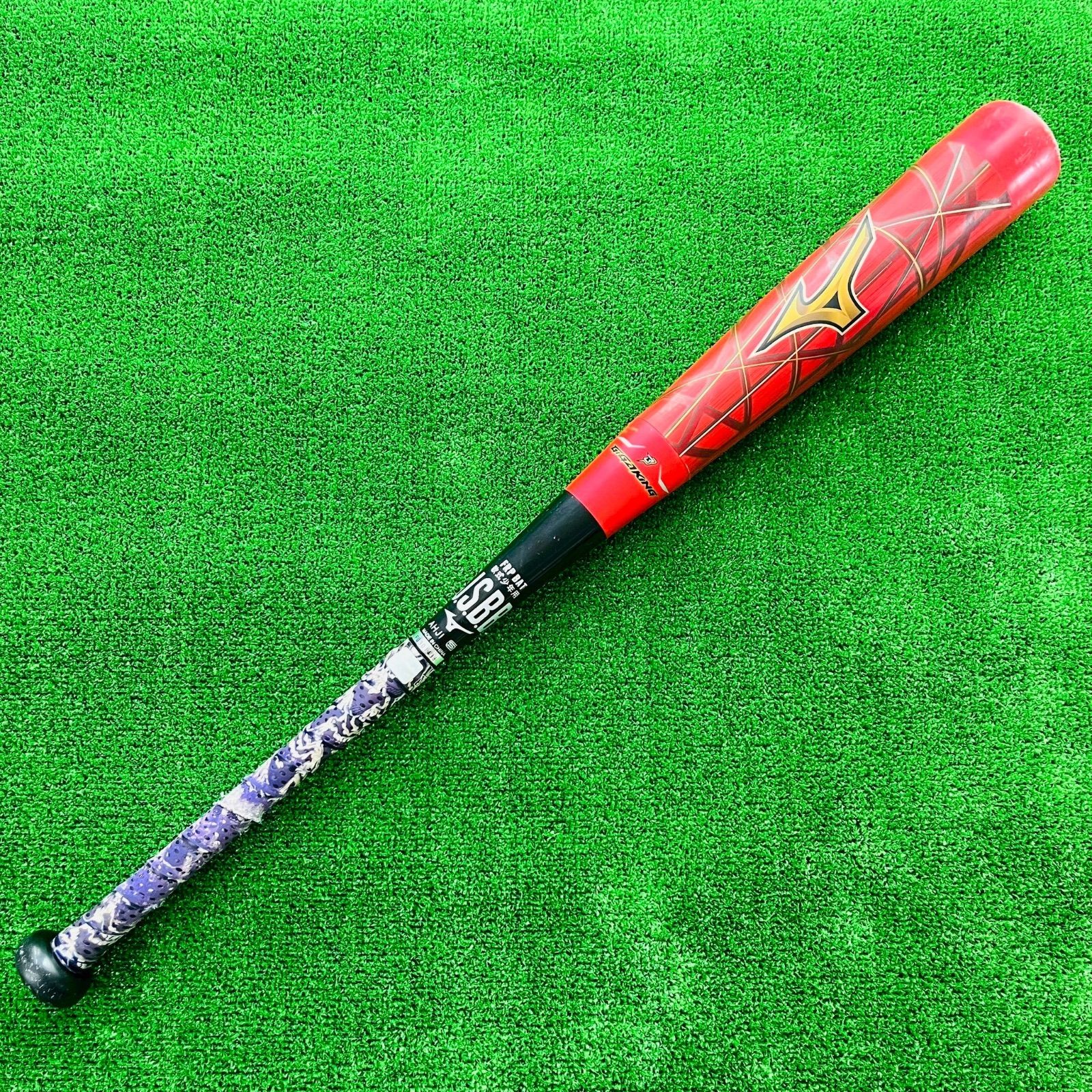 ミズノ ビヨンドマックス ギガキング MIZUNO ビヨンドマックス