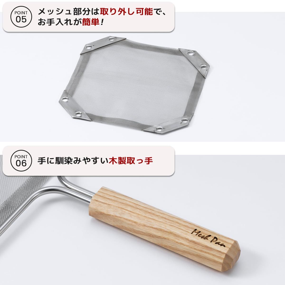 メッシュパン 大