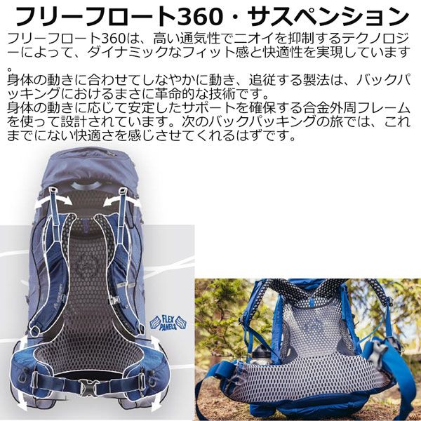 GREGORY カトマイ65