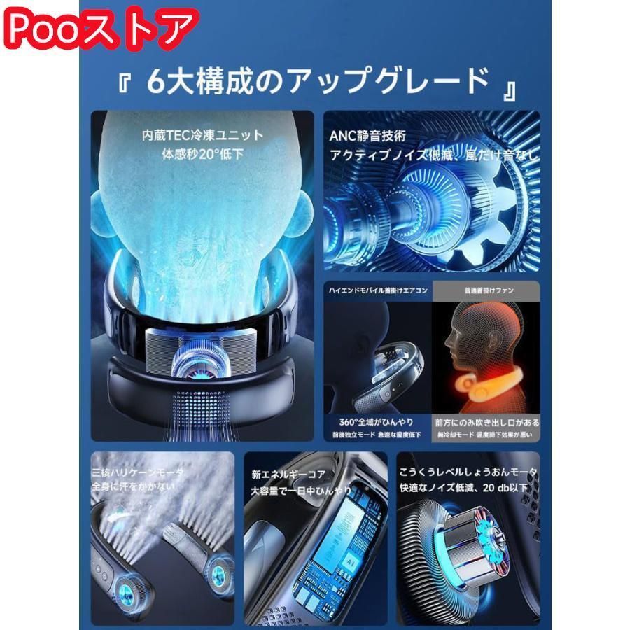 冷却プレート 首掛け扇風機