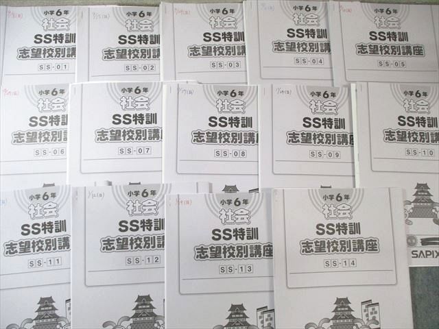 SAPIX