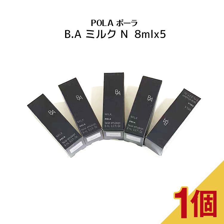 POLA BAローションN 8ml×5本 (保湿、エイジング化粧水)