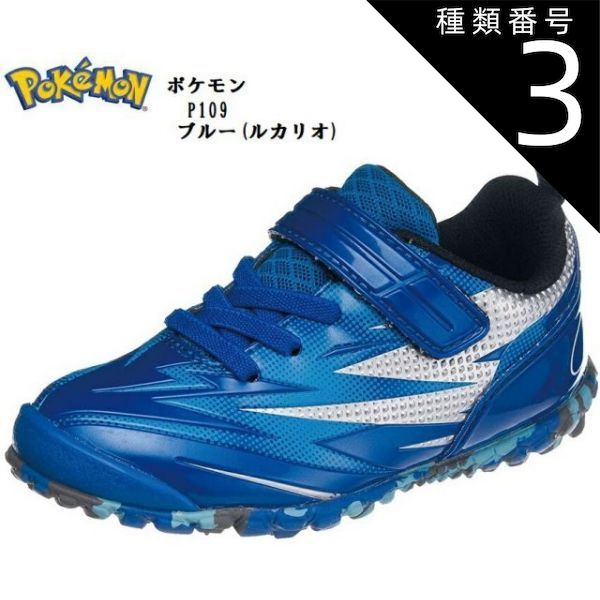 種類3：ブラック(ピカチュウ)/18.0cm (アサヒ)ポケモンP109 ASAHI ガブリアス リザードン ルカリオ ピカチュウ キッズ ジュニア カジュアルスニーカー ポケモンがカカト部分にデザイン 通学にも