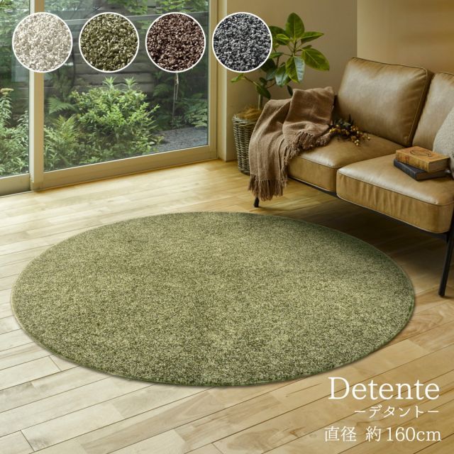 ラグ シャギーラグ マイクロファイバーシャギー ラグマット シャギー カーペット グレー グリーン シルバー ブラウン ホットカーペット 冬用 夏用 ミックスシャギーの洗える国産高機能ラグ