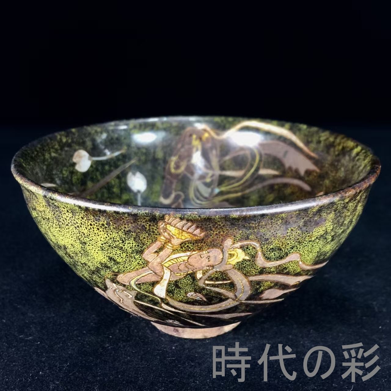 中国古美術 宋建窯 盤龍図紋建盞 盤龍意匠 宋代古窯 茶碗 茶道具 骨董 收藏 中国古美術 宋建窯 盤龍図紋建盞 盤龍意匠 宋代